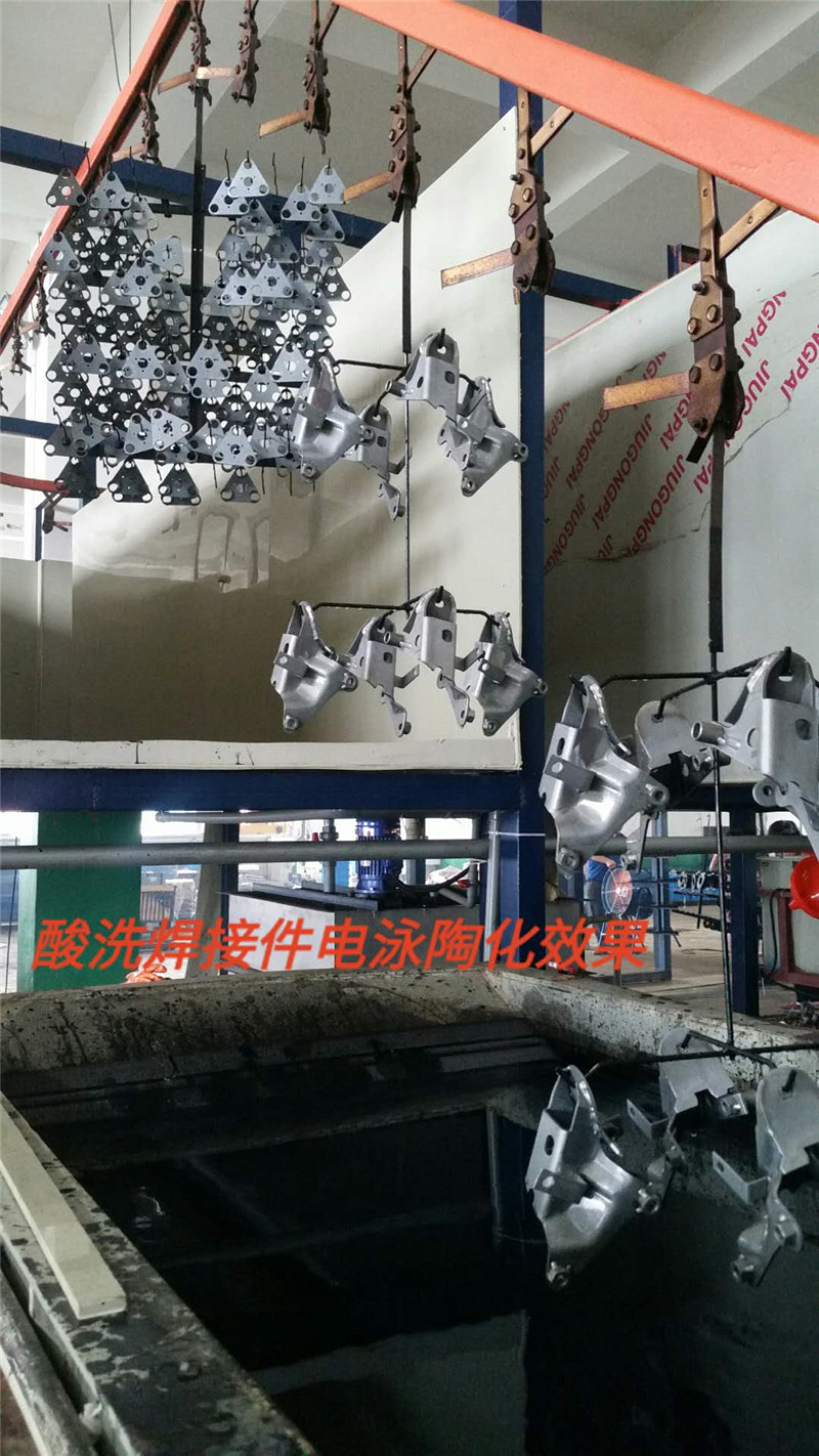 9汽車(che)過酸冷(leng)闆件電(dian)泳陶化(hua)